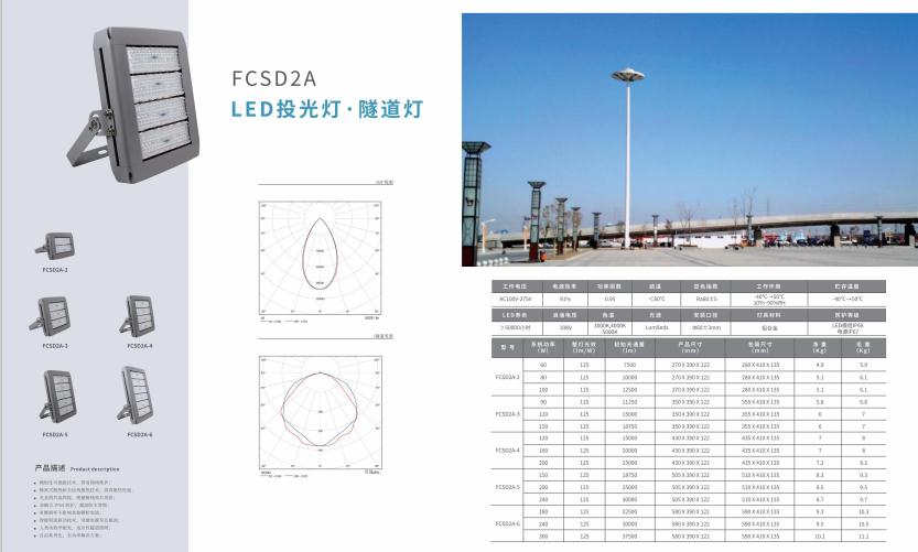 利通投光灯 利通投光灯