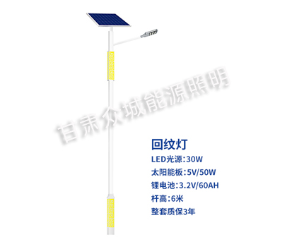 回纹利通太阳能路灯 回纹利通太阳能路灯
