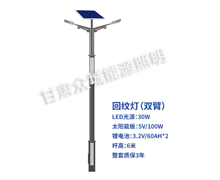 回纹双臂利通太阳能路灯 回纹双臂利通太阳能路灯